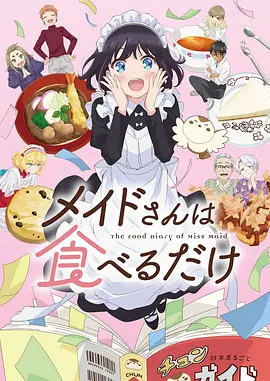 纸上星河 国创动漫在线观看